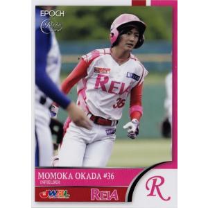 76 【岡田桃香(ROOKIE)/レイア】エポック2018 日本女子プロ野球リーグ オフィシャルカード レギュラー｜jambalaya