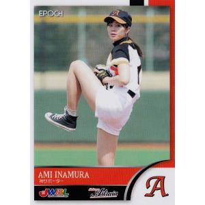 86 【稲村亜美/アストライアサポーター】エポック2018 日本女子プロ野球リーグ オフィシャルカード レギュラー｜jambalaya