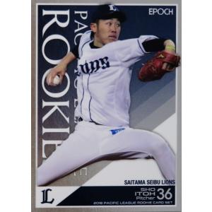 新品未開封　福岡ソフトバンクホークス　嶺井博希　タカコレ　証明書 福岡ソフトバンクホークス タカコレカード（嶺井博希、牧原大成