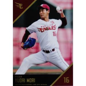 147 【枡田慎太郎】[球団発行]2018 楽天イーグルス ベースボールカード