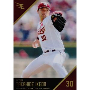 147 【枡田慎太郎】[球団発行]2018 楽天イーグルス ベースボールカード