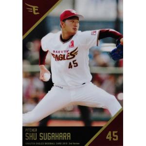 147 【枡田慎太郎】[球団発行]2018 楽天イーグルス ベースボールカード