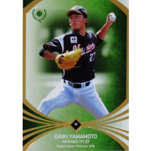 阪神タイガース 前川右京 BBM 2025 ベースボールカード 10枚限定 阪神タイガース 前川右京 BBM 2025 ベースボールカード 10枚限定 49