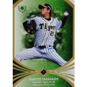 167 【高橋遥人/阪神タイガース】2026 BBM ベースボールカード 1st