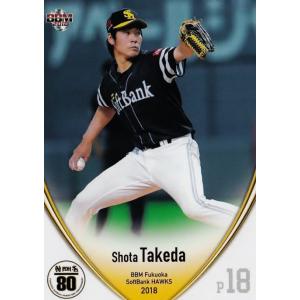 値下げ】BBM2018 REP ソフトバンク 吉住晴斗 スーパーパッチ6枚限定