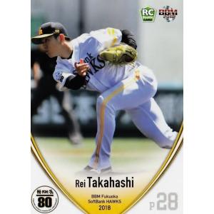 11 【吉住晴斗(ROOKIE)】BBM 福岡ソフトバンクホークス2018 レギュラー