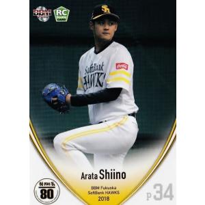 11 【吉住晴斗(ROOKIE)】BBM 福岡ソフトバンクホークス2018 レギュラー