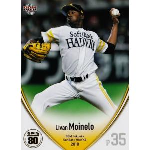 11 【吉住晴斗(ROOKIE)】BBM 福岡ソフトバンクホークス2018 レギュラー