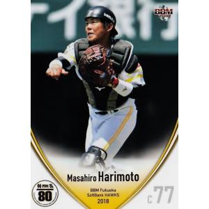 1 【秋山幸二】BBM 福岡ソフトバンクホークス 2011 レギュラー