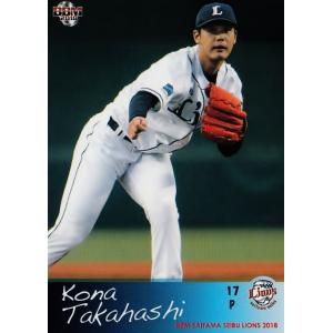 51 【西川愛也(ROOKIE)】BBM 埼玉西武ライオンズ2018 レギュラー
