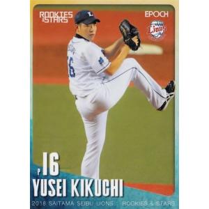 49 【永江恭平】エポック 2018 埼玉西武ライオンズ ROOKIES & STARS