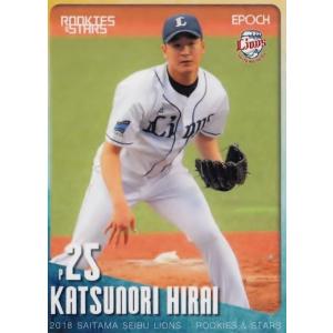 49 【永江恭平】エポック 2018 埼玉西武ライオンズ ROOKIES & STARS