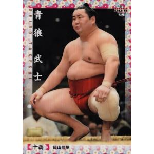 56 【青狼 武士】BBM2018 大相撲カード レギュラー