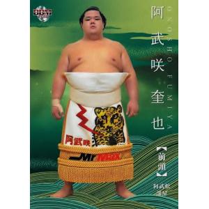 19 【阿武咲 奎也】BBM2018 大相撲カード「Rikishi」 レギュラー