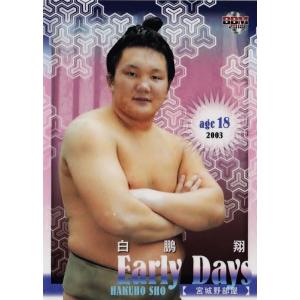 56 【白鵬 翔】BBM2018 大相撲カード「Rikishi」 レギュラー [Early Days...