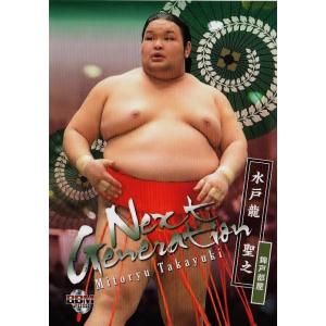 70 【水戸龍 聖之】BBM2018 大相撲カード「Rikishi」 レギュラー [Next Gen...