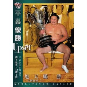 80 【旭天鵬 勝】BBM2018 大相撲カード「Rikishi」 レギュラー [Upset(平幕優...