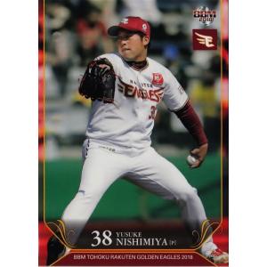 63 【枡田慎太郎】BBM 東北楽天ゴールデンイーグルス2018 レギュラー