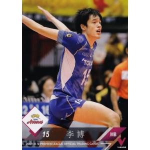 130 【長友優磨/FC東京】2017-18V・プレミアリーグ男子公式