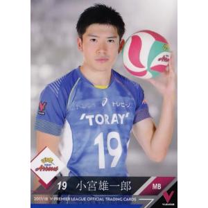 8 【瀬戸口竜矢/東レ・アローズ】2017-18V・プレミアリーグ男子公式