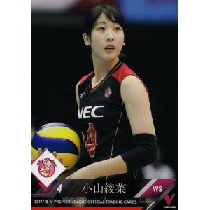 10 【岩崎紗也加/NECレッドロケッツ】2017-18V・プレミアリーグ女子