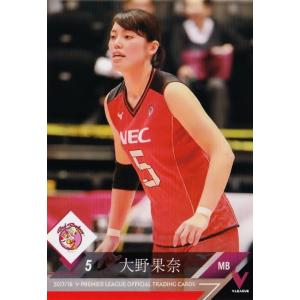 10 【岩崎紗也加/NECレッドロケッツ】2017-18V・プレミアリーグ女子