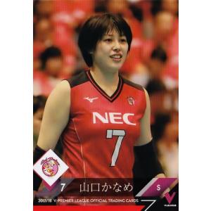 20 【岩坂名奈/久光製薬スプリングス】2017-18V・プレミアリーグ女子