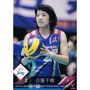 20 【岩坂名奈/久光製薬スプリングス】2017-18V・プレミアリーグ女子