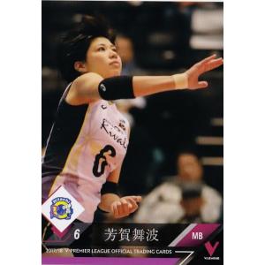 4 【日高萌/東レアローズ】2018-19V・プレミアリーグ女子公式