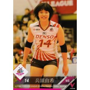 30 【山本智大】バンダイ 2025 JAPAN NATIONAL VOLLEYBALL TEAM
