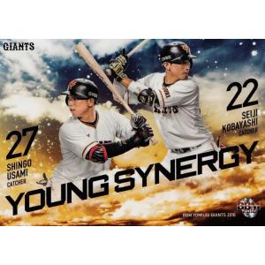 58 【小林誠司/読売ジャイアンツ】カルビー 2018プロ野球チップス第1弾