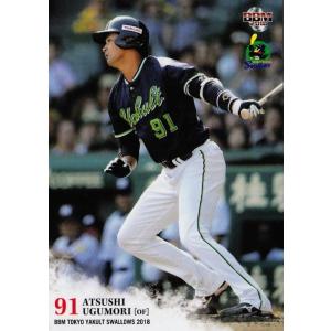 CG03【村上宗隆/東京ヤクルトスワローズ】2022BBMベースボールカード