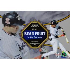 12 【廣岡大志/オリックス・バファローズ】2024 ブシロード プロ野球