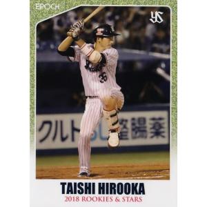12 【廣岡大志/オリックス・バファローズ】2024 ブシロード プロ野球