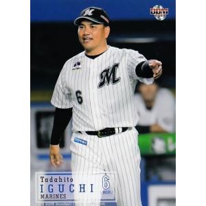 10 【高橋由伸】2025 ブシロード プロ野球DREAM ORDER 読売