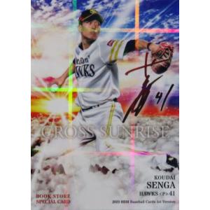 011.三輪霞】 呪術廻戦 メタルカードコレクション 呪術甲子園編