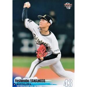 79 【山本由伸/オリックス・バファローズ】2021BBM ルーキー伝説