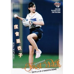 21BBM 2ndバージョンFP16 百川晴香 始球式カード : スポーツカード