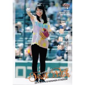 コヤッキースタジオ 始球式 シリアル 10/25 カード ミントモール / MINT 福岡店 / BBM2023 2nd Version コヤッキー