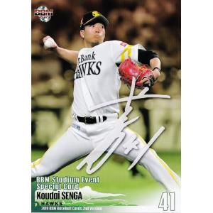 71 【千賀滉大】2021 福岡ソフトバンクホークス ユーズドボール