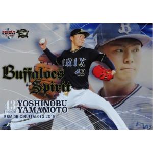 79 【山本由伸/オリックス・バファローズ】2021BBM ルーキー伝説