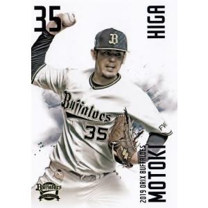後藤駿太     オリックスバファローズ選手カードコンプリートセット2019 後藤駿太】[球団発行] 2019 オリックス・バファローズ オフィシャル