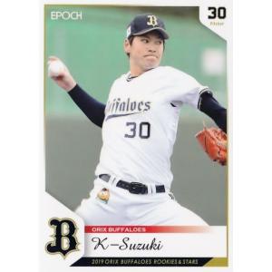 53 【廣澤伸哉】エポック 2019 オリックス・バファローズ ROOKIES