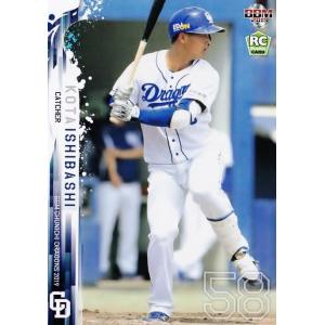 240 【土田龍空(ROOKIE)/中日ドラゴンズ】2021BBMベースボールカード