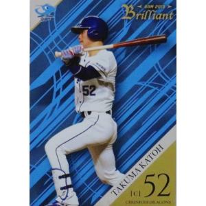 14 【加藤匠馬】BBM 2019 中日ドラゴンズ Brilliant レギュラー