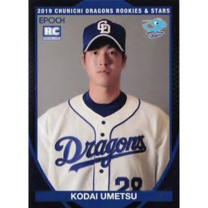松坂大輔ルーキージャージカード1of1 珍カード珍道中⑱「1999 松坂大輔