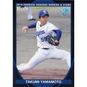 63 【藤井淳志】エポック 2019 中日ドラゴンズ ROOKIES & STARS
