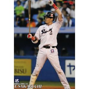 150 【秋山翔吾/埼玉西武ライオンズ】カルビー 2019プロ野球チップス第