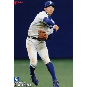 150 【秋山翔吾/埼玉西武ライオンズ】カルビー 2019プロ野球チップス第