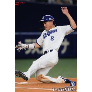 63 【大島洋平/中日ドラゴンズ】カルビー 2019プロ野球チップス第1弾 レギュラー｜jambalaya